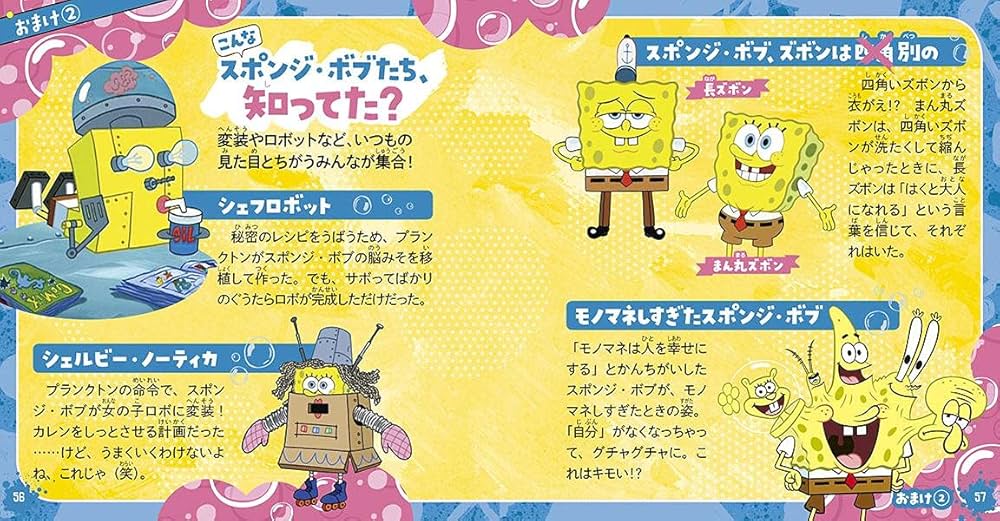 スポンジ・ボブとなかまたち bme6fzu 中古】スポンジ・ボブとなかまたち bme6fzu